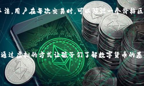   TP钱包提错链自助找回指南及解决方案 / 
 guanjianci TP钱包, 提错链, 自助找回 /guanjianci 

在数字货币日益流行的今天，钱包的选择和使用变得尤为重要。TP钱包作为一款受欢迎的数字货币钱包，因其用户友好的界面和多种功能被广大投资者所青睐。然而，用户在使用TP钱包时，偶尔会遇到提错链的问题。这种情况下，如何自助找回提错链的资产成为了许多用户关注的焦点。接下来，我们将详细介绍如何解决这一问题，帮助用户在出现意外时能够更快地找回自己的资产。

提错链的原因及影响
提错链主要是指用户在进行数字资产转账时，不小心选择了错误的区块链网络。因为不同的区块链网络对于币种的处理方式不同，所以在转账时选择错误的链会导致资金丢失或转入错误的地址。这种现象在使用多链钱包时尤其常见。
这种错误的影响主要体现在三个方面：首先，资产可能会被转到一个不兼容的链上，导致无法正常访问和管理；其次，用户可能会因为不明原因而看到余额异常，产生不必要的担忧；最后，若资产转到一个其他链上，即便是资产本身也可能因此无法被识别和使用。虽然在许多情况下，用户仍然可以通过链下的技术手段找回资产，但这通常需要较高的专业知识，并且恢复的过程可能漫长且复杂。

如何判断是否提错链？
用户在提币或转账完成后，如果发现自己的钱包余额没有如预期变化，或者转账记录显示的链与自己选择的链不符，就可能是提错链的信号。对此，用户可以通过以下几点方法进行判断：
首先，可以查看交易的详细信息。在大多数钱包中，用户都可以查看交易历史记录，进而核对区块链网络和接收地址。如果发现接收地址和网络不匹配，基本可以判断为提错链。
其次，用户应该关注相关的交易确认信息。如果钱包提示交易已成功完成，但没有如预期收到资产，也可能是提错链导致。此时，用户应尽快确认所选的网络与收款地址是否一致。
最后，利用区块链浏览器检查交易状态也是一种有效的方法。各个区块链网络通常都有相应的浏览器，用户可以通过输入钱包地址或者交易ID来检查转账状态，从中获得更详细的信息。

TP钱包提错链自助找回的步骤
如果用户确认自己提错了链，接下来可以采取如下步骤来自助找回资产：
步骤一：确认资产所在链
用户需首先确认误提的资产所存在的链，通常在转账时选择的链会有所帮助。利用区块链浏览器查询生成的交易记录，查看交易所在的链。
步骤二：获取钱包的私钥
对于扩展网络或兼容网络的资产，用户需要获取该链上地址的私钥。TP钱包通常提供备份私钥和导出私钥的功能，用户在设置过程中可以手动进行导出。
步骤三：导入到合适的链上
根据所需操作的具体步骤，将私钥导入对应的区块链钱包。对于一些集成了多种链的钱包，用户可以在设置中切换相应的链，找到所需的链然后导入私钥。
步骤四：访问资产
完成导入后，用户应可以在该链相应的钱包中找到自己误提的资产。这一点非常重要，用户需要确认私钥的安全性与隐秘性，确保不会因为导入造成资金安全隐患。

预防未来提错链的措施
为了避免未来再出现提错链的情况，用户在使用TP钱包时可以采取如下措施进行预防：
第一，使用多链功能时要特别小心。确保在发起转账前，仔细核对所选择的网络和接收方地址。很多钱包都提供了转账确认的功能，这对避免错误的发生至关重要。
第二，对于大额交易，建议多做几次检查。在进行大额转账时，不妨给自己设置几道检查程序，比如再次确认地址或请身边的朋友帮忙再核实一次，这能有效降低错误的几率。
第三，保持对钱包更新。钱包的更新不仅能提高安全性，还有可能为用户提供更好的用户体验和功能，包括提示用户选择正确链的智能提示等。
第四，尽量选择信誉良好的平台进行交易，使用官方渠道进行充值和提币，避免通过不明或者未知的平台进行风险较高的操作。

用户常见问题解析

除了讨论TP钱包提错链及自助找回的具体操作外，我们还将探讨困扰很多用户的相关问题，以期深入了解钱包操作及数字资产管理，从而提升用户体验。

问题1：如何防止钱包被盗？
对于任何数字资产持有者而言，钱包的安全都是至关重要的。TP钱包虽然自带多重安全机制，但用户自身的安全意识同样必不可少。以下是一些常见的保护钱包安全的措施：
首先，强密码是基础。设置复杂而独特的密码能够有效防止恶意攻击。建议用户定期更换密码，并避免使用常见的社交账号密码。
其次，启用双重身份验证。当钱包平台支持这种功能时，务必开启。双重身份验证可以为用户提供额外的安全保护，即使密码泄露，也难以被他人盗取。
再者，避免使用公共网络。在公共Wi-Fi下进行交易，容易成为黑客的目标，个人信息及账户密码一旦泄露，可能造成不可逆转的损失。建议在安全的个人网络下进行任何操作。
最后，定期备份钱包及私钥。及时备份能有效防止盗难发生后，用户失去对钱包的控制。在备份时，请确保储存私钥的设备安全。

问题2：钱包中丢失的资金是否能够找回？
数字货币的转账属于不可逆转的交易，也就是说，一旦资金转入其他地址，原则上是无法收回的。但是，如果用户发生提错链的情况，并且资产仍然在同一区块链上有充值的可能性，那么还是有一定几率能够找回。具体步骤与提错链的恢复步骤基本相同。如果用户可以找到相应的私钥，并在相关链的兼容钱包中找回，就可以恢复资产。建议用户对于可能的恢复途径多做了解，必要时咨询专业的技术人员。

问题3：TP钱包的手续费是如何计算的？
TP钱包的手续费计算与具体的交易数量、区块链状态以及网络拥堵程度有直接关系。通常在进行充值或提币时，TP钱包会根据当前网络情况，自动显示所需的手续费。在高峰期，手续费可能会相对较高。如果用户选择在低峰期进行交易，手续费则会稍微降低。建议用户在进行交易前了解网络状况，以便选择合适的时间进行资产转出。

问题4：如何避免数字资产的价格波动带来的风险？
数字货币市场本质上是高波动性的投资领域。许多用户常常面临因市场剧烈波动导致资产贬值的风险。为此，用户可以通过以下几种方式进行风险控制：首先，可设定止盈止损线，是一种非常有效的风险管理手法。用户在每次交易时，可以预设一个价格区间，在达到这个价格时，系统会自动卖出，从而避免利润损失。
其次，分散投资也能够有效降低风险。依赖于单一资产的投资，一旦市场整体下滑，就可能造成重大的财务损失。通过将资产分散到多种货币或项目中，可以降低个别资产下跌对整体资产的影响。
最后，耐心等待也是重要的一环。投资者在市场低迷时，不应急于抛售，而是应该保持耐心，等待市场反弹。需要强烈强调的是，数字资产的投资需理性操作，投机性交易尽量避免。

问题5：哪些功能可以帮助孩子学习数字货币？
随着数字经济的发展，越来越多的年轻人对数字货币产生了浓厚的兴趣。TP钱包并不仅仅是用来存储和交易数字资产的平台，还可以为孩子们提供数字货币的教育通道。一些钱包提供了虚拟货币的学习模块，通过虚拟的方式让孩子们了解数字货币的基本知识和操作流程。此外，更有机构推出专门为孩子设计的投资基金，通过游戏化的方式，引导其学习数字货币和投资理念。通过这些方式，孩子们可以在轻松愉悦的环境中学习数字货币，建立金融素养的基础。

总结来说，TP钱包提错链的自助找回虽然面临挑战，但用户只需遵循步骤并保持警惕，很大可能性能够找回资产。希望上述内容对广大用户有所帮助，提升其在数字钱包和资产管理方面的能力与信心。