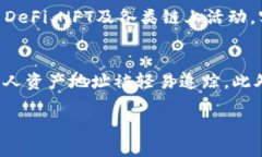   TP钱包详解：数字货币时代你的安全助手 /  gu