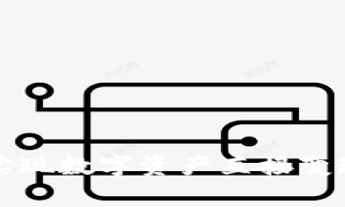 TP钱包如何实现数字资产直接变现的方法解析