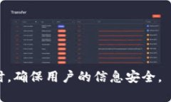 tp钱包使用指南：哈希值的重要性与应用解析tp钱