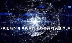 在这个问题上，您可能需要更准确的答案，因为