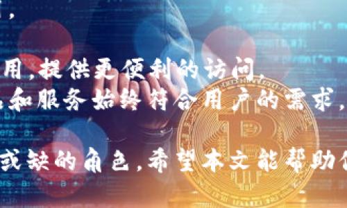   如何在TP钱包中找到以太坊图标？ / 

 guanjianci TP钱包, 以太坊, 钱包图标 /guanjianci 

 h3 什么是TP钱包？ /h3 
TP钱包（Trust Wallet）是一款流行的去中心化数字货币钱包，支持多种区块链资产的存储与管理，尤其是以太坊（Ethereum）及其ERC-20标准代币。TP钱包不仅支持存储和转账功能，还为用户提供了去中心化交易所的访问、DApp（去中心化应用程序）的使用、代币交换等多种功能。它的界面友好，极大地方便了用户的使用。
TP钱包最初由Binance（币安）收购，但仍然作为独立的产品运营，旨在为用户提供完美的区块链资产管理体验。用户可以通过手机APP随时随地管理自己的数字资产，并与区块链应用互动。

 h3 如何在TP钱包中找到以太坊图标？ /h3 
在TP钱包中找到以太坊图标其实相对简单。首先，确保你已经下载并安装了TP钱包APP，然后按照以下步骤进行操作：
ol
    li打开TP钱包应用，登录你的账户。/li
    li在主界面，你可以看到一个资产列表，展示当前钱包中持有的各种数字资产。/li
    li如果你已经添加了以太坊资产，则在列表中可以直接找到以太坊的图标；如果没有，可以点击“添加资产”或者“浏览”。/li
    li在资产添加界面，寻找以太坊（Ethereum），点击后选择添加，这样以太坊的图标就会出现在你的资产列表中。/li
/ol
如果你仍然找不到以太坊的图标，可能是因为网络或应用问题。可以尝试更新应用或重新登录，以确保信息是最新的。

 h3 TP钱包支持的以太坊相关代币有哪些？ /h3 
TP钱包不仅支持Ethereum (ETH) 主链资产，还支持以太坊生态系统中的各类ERC-20标准代币。这些代币可能用于不同的用途，比如去中心化金融（DeFi）、NFT、游戏等。以下是一些常见的ERC-20代币：
ul
    listrongUSDT（Tether）/strong：一种稳定币，与美元1:1挂钩。/li
    listrongLINK（Chainlink）/strong：由Chainlink团队推出的去中心化预言机代币。/li
    listrongUNI（Uniswap）/strong：Uniswap去中心化交易所的治理代币。/li
    listrongAAVE（Aave）/strong：去中心化贷款协议的治理代币。/li
    listrongCOMP（Compound）/strong：Compound平台的治理代币，允许用户借贷和赚取利息。/li
/ul
用户可以在TP钱包中轻松管理这些代币。添加代币的方式与添加以太坊类似，找到相应代币后进行添加即可。

 h3 TP钱包的安全性如何？ /h3 
在数字货币管理中，安全性始终是用户关心的重要问题。TP钱包采用了多重安全措施来保护用户的资产安全。
首先，TP钱包是一款非托管钱包，用户的私钥存储在本地设备中，不会被转移到任何服务器上。即使是TP钱包的开发者，也无法访问到用户的私钥和资产。
其次，TP钱包支持助记词备份功能，用户在创建钱包时会获得一组助记词（通常由12个单词组成），这是恢复钱包的唯一凭证。用户需妥善保管这组助记词，以防止意外丢失或盗窃。
另外，TP钱包还提供了生物识别（指纹或面部识别）及交易密码等安全措施，进一步保护用户的资产安全。
总的来说，TP钱包在安全性方面表现优异，但用户也需提高警惕，不随意点击陌生链接或下载可疑的第三方应用。

 h3 TP钱包的用户支持与社区活跃度如何？ /h3 
TP钱包在用户支持和社区活跃度方面表现良好。首先，TP钱包官网和APP都设有客服支持，用户在使用过程中遇到问题可以通过官方渠道寻求帮助。
其次，TP钱包的社区非常活跃，用户可以通过各大社交媒体平台（如Twitter、Telegram、Reddit等）参与讨论，获取最新信息和动态。官方团队也会定期与用户分享产品更新、使用技巧等信息。
此外，TP钱包还有丰富的线上教程和问答，以帮助新用户更快上手。无论是基础的资产管理还是高级的DeFi操作，用户均可在社区中找到相关的讨论和解答。
总体来说，用户如果在使用TP钱包的过程中遇到问题，可以很容易找到帮助，并且TP钱包凭借其稳定的产品和良好的口碑已建立起了庞大的用户基础。

 h3 TP钱包的未来发展潜力如何？ /h3 
TP钱包的未来发展潜力非常大，主要体现在以下几个方面：
首先，随着区块链技术的不断发展和推广，数字资产的需求正在快速上升。TP钱包作为热门的数字资产管理工具，必然会有越来越多的用户选择使用。
其次，TP钱包不断推出新的功能和服务，以满足用户不断变化的需求。例如，持续集成新的去中心化应用，支持更多区块链资产，增强用户体验等。
另外，随着DeFi、NFT等新兴领域的崛起，TP钱包有望成为这些领域中用户和资产管理的关键工具。它的去中心化特性使其能够无缝对接这些新兴应用，提供更便利的访问。
最后，社区的不断壮大和生态的建设都是TP钱包未来发展的重要基石。通过积极听取用户反馈，TP钱包能够保持与市场的紧密联系，从而保证其产品和服务始终符合用户的需求。

通过对TP钱包的深入了解，我们能够看到其在数字资产管理领域的重要性和发展潜力。随着越来越多的用户加入数字经济，TP钱包将继续扮演不可或缺的角色。希望本文能帮助你更好地了解TP钱包及其与以太坊的关系。