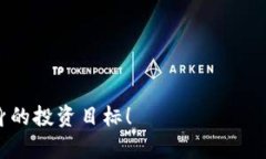   TP钱包质押挖矿详解：如何高效获取收益 /  gu