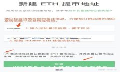 USDT钱包与以太坊钱包的区别解析