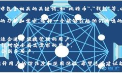 在填写比特币钱包的产品名称时，需要注意以下