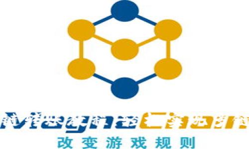 TP钱包跨链转账教程：轻松实现多链资产转移
