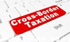 TP钱包中的代币交易所：安全、便捷与多样化选择