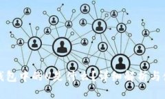 TP数字钱包中的U是什么？详细解析与使用指南