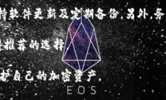 比特币钱包科普：如何安全管理你的加密资产比