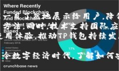    TP钱包：CN通证的全面解析与应用  /  guanjianci