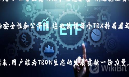 如何在Cobo钱包中为TRX进行投票：详细操作指南与常见问题解答

TRX投票,Cobo钱包,数字货币/guanjianci

随着数字货币的广泛应用，各种区块链项目的治理机制也逐渐被更多用户所熟知。TRON（波场）作为一个知名的区块链平台，其原生代币TRX允许用户通过投票参与网络治理和超级代表的选举。Cobo钱包作为一个用户友好的数字货币钱包，支持TRX的投票功能。在本文中，我们将详细介绍如何在Cobo钱包中为TRX投票，包括操作步骤、注意事项、常见问题等内容。

一、Cobo钱包简介

Cobo钱包是一款多功能的数字资产管理工具，支持多种加密货币的存储、管理和交易。它采用了多重安全机制，确保用户的资产安全。其中最为突出的是Cobo的投票功能，用户可以方便地在钱包内进行网络治理投票，支持多个公链的投票，包括TRON的TRX投票。

用户首先需要在设备上下载并安装Cobo钱包应用，创建数字钱包并备份私钥。通过Cobo钱包，用户不仅可以安全存储TRX等各种数字资产，还能参与到TRON的生态治理中，投票选择超级代表。

二、在Cobo钱包中为TRX投票的步骤

下面我们将详细介绍在Cobo钱包中为TRX投票的具体操作步骤：

h41. 下载并安装Cobo钱包/h4

确保您从官方网站或官方应用商店下载Cobo钱包，安装完成后打开应用。如果您是新用户，按照提示创建新钱包并保存好助记词及私钥；如果您是老用户，直接通过助记词恢复钱包。

h42. 存入TRX/h4

在进行TRX投票之前，确保您的Cobo钱包中有足够的TRX余额。通过“充值”功能，将您的TRX从其他钱包或交易所转入Cobo钱包。如果您还没有TRX，可以在支持TRX的交易所购买，然后转入Cobo钱包。

h43. 进入投票界面/h4

在Cobo钱包主界面，找到“投票”或“治理”选项，点击进入投票页面。在该页面，您将看到TRON网络上可选的超级代表名单，每个超级代表的信息、支持者数量和当前得票情况会一并显示。

h44. 选择超级代表/h4

浏览超级代表列表，您可以查看每位代表的详细信息，包括其背景、提案和贡献。根据自己的信任度和对网络治理的理解，选择您希望支持的超级代表。通常建议您选择那些在社区中活跃且有良好声誉的代表。

h45. 确认投票/h4

选择好超级代表后，点击“投票”按钮，确认您的选择。在投票页面，系统会提示您确认投票相关的细节以及可能的投票成本（如手续费）。确认无误后，输入您的钱包密码和验证码，以执行投票操作。

h46. 查看投票结果/h4

投票完成后，您可以在“投票记录”中查看您已投出的票数和当前投票状态。另外，您可以定期返回此页面查看各超级代表的得票情况和治理进展。

三、投票注意事项

在为TRX投票的过程中，有几个注意事项需要大家留意：
首先，确保您的Cobo钱包始终更新到最新版本，以获得最佳的安全性和性能。其次，投票的TRX是被锁定的，在投票期内无法进行交易或转出，投票结束后将自动释放。最后，参与投票的用户需要理论上具备关于TRON生态和超级代表的基本了解，以便做出合适的投票决策。

四、常见问题解答

关于在Cobo钱包中进行TRX投票，这里整理了五个常见问题及其解答：

h41. 投票需要多少TRX？/h4
在TRON网络上，每个地址进行投票都需要一定数量的TRX作为抵押。这个数量一般为一个基础值，但具体的要求可能会因网络的变化而有所不同。因此，请在投票前查看Cobo钱包内的提示信息，以获取准确的TRX抵押数量。

h42. 为什么我的投票没有成功？/h4
投票失败的原因可能有很多，最常见的包括TRX余额不足、网络繁忙、系统故障等。如果您确认余额充足但仍无法投票，请重新启动应用，并确保您仍然连接到网络。如果问题持续存在，建议您联系Cobo钱包的客服支持。

h43. 投票后可以随时改变吗？/h4
在TRON网络中，用户的投票是可以更改的，但通常只在投票周期内。您只需再次进行投票操作，选择新的超级代表，系统将自动覆盖您之前的投票。如果要复投，确保您仍有足够的TRX余额，并且在投票周期内。

h44. 投票的安全性如何保障？/h4
Cobo钱包实行多重安全防护措施，包括私钥本地存储、双重身份认证和交易确认等机制，因此在安全性上具有一定保障。此外，用户自身的使用习惯也相当重要，务必保护好您的账户信息和密码，避免泄露给他人。

h45. 投票对TRON网络有什么影响？/h4
TRC20和TRC10代币的投票参与会对整个TRON网络的治理产生深远的影响。通过用户的投票，能够有效地选择出最具实力和信誉的超级代表，从而确保网络的安全性和公平性。这也使得每个TRX持有者都能够在网络治理中发声。

五、结论

通过本文的介绍，相信大家对如何在Cobo钱包为TRX投票有了更加清晰的认知。参与数字货币的治理与投票是一项重要的责任和权利，通过合理的选择超级代表，用户能为TRON生态的发展贡献一份力量。如果您还有其他相关问题，欢迎随时留言交流。