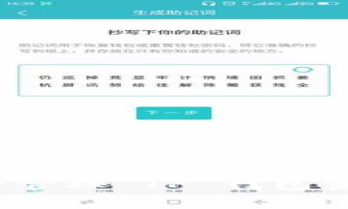 如何安全管理 TP 钱包资金密码？