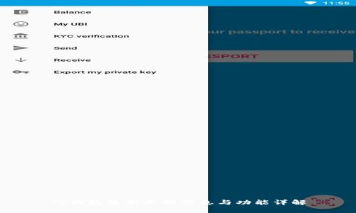TP钱包最新更新信息与功能详解