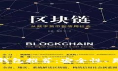 2023年iOS比特币钱包推荐：安全性、易用性与功能