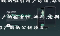    TP钱包如何领取空投并创建公链？ /    guanjian