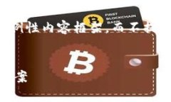 由于篇幅限制，我将为您提供一个、关键词以及