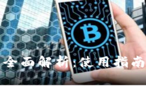 TP钱包付费功能全面解析：使用指南与常见问题解答