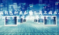 Sol币钱包前景：数字货币投资的未来选择Sol币,