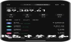 如何在TP钱包中管理和使用USDT