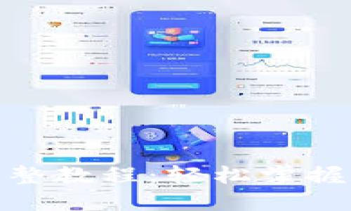 IM钱包TRX转账完整教程：轻松掌握数字货币转账技巧