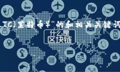 在这里，我为您提供一个关于“如何在Ok钱包上出