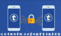 baoti如何将TP钱包中的USDT转账至欧易交易所/baot